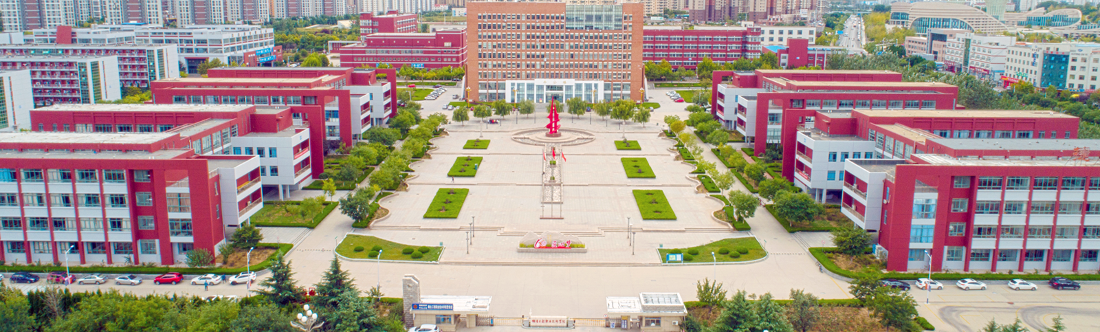 烟台工程职业技术学院