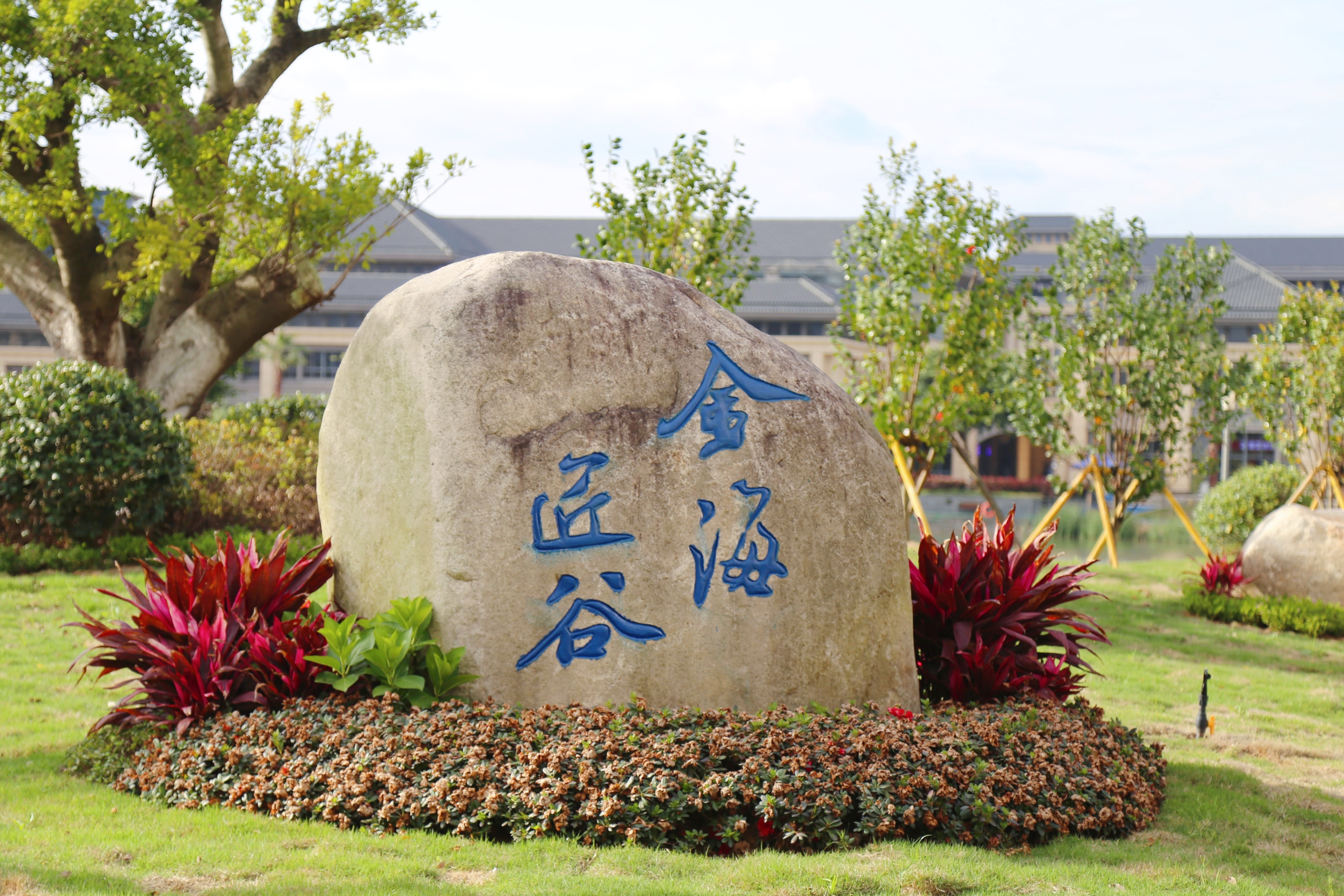 浙江东方职业技术学院
