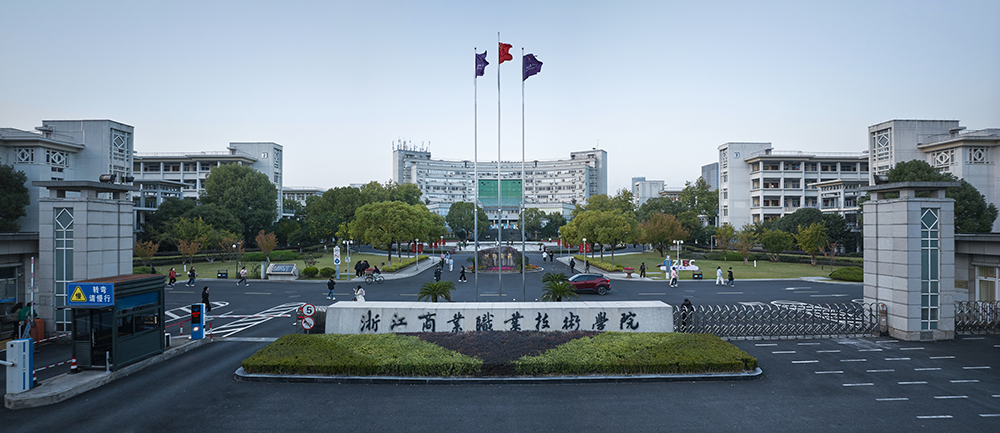 浙江商业职业技术学院
