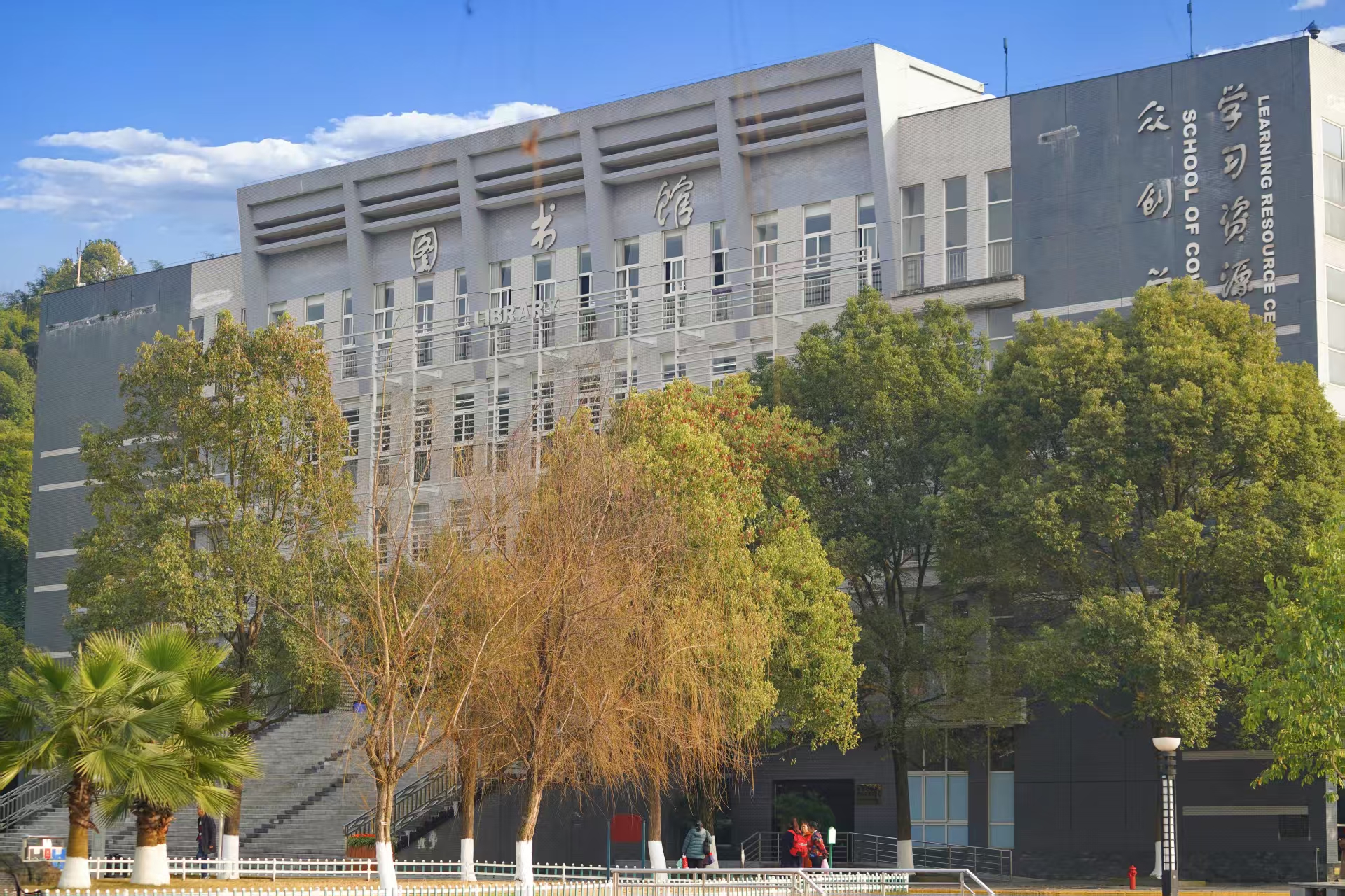 重庆城市管理职业学院