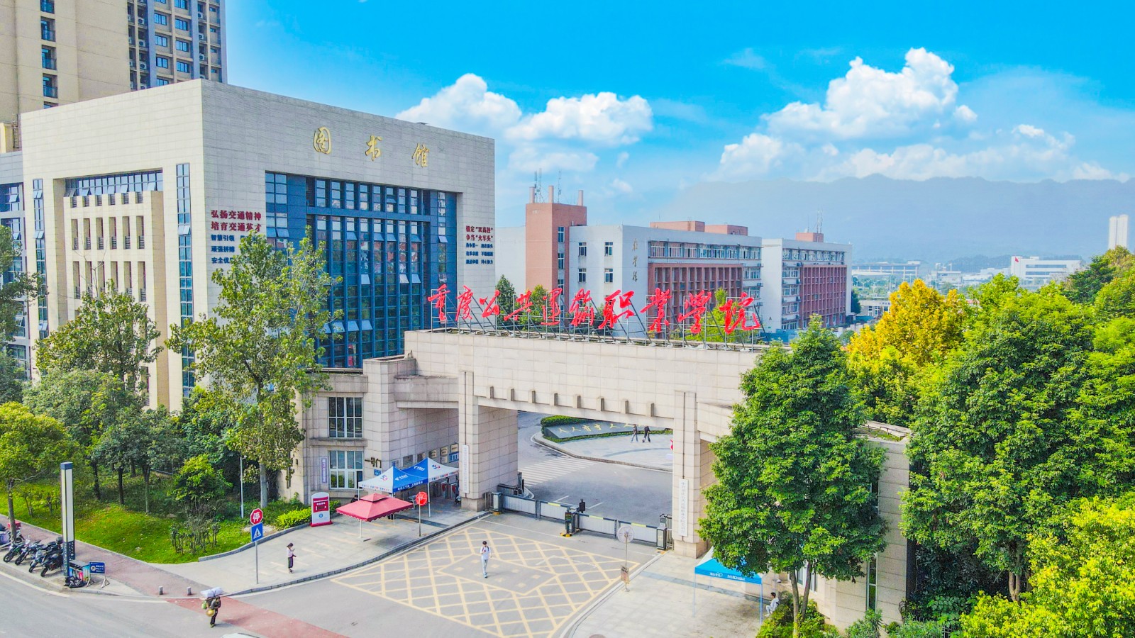 重庆公共运输职业学院