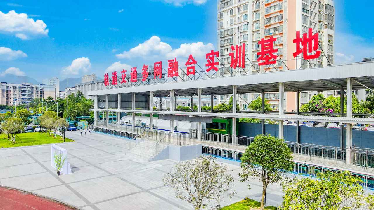 重庆公共运输职业学院