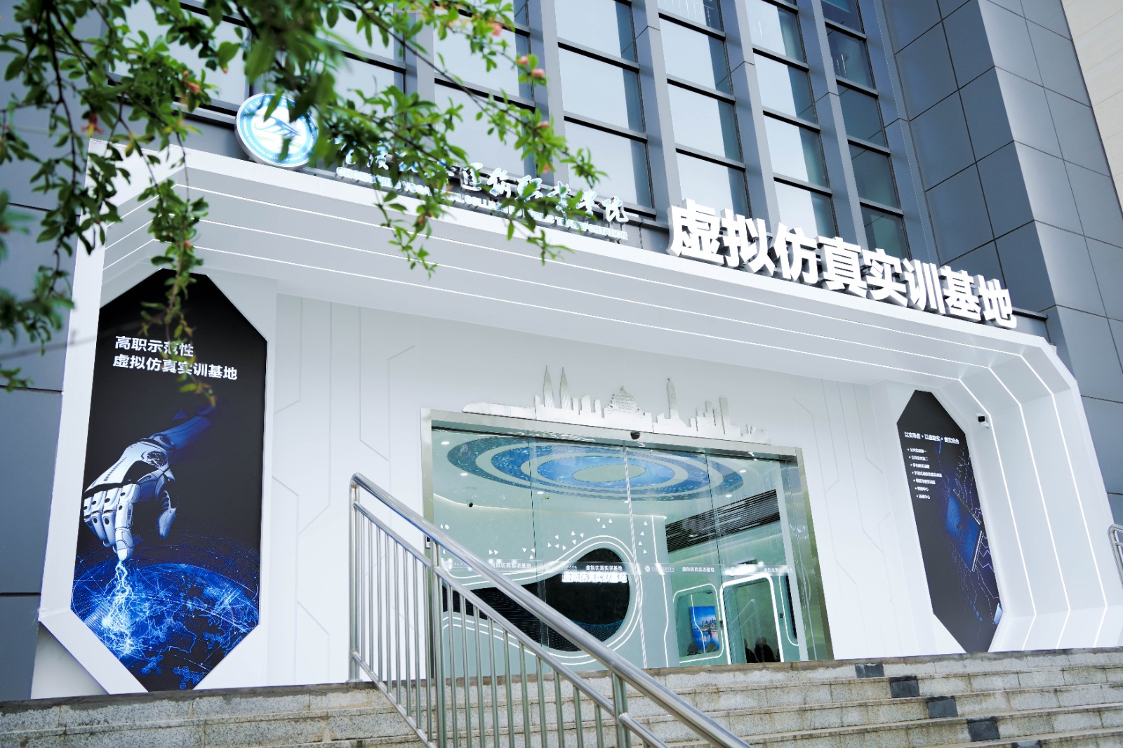 重庆公共运输职业学院