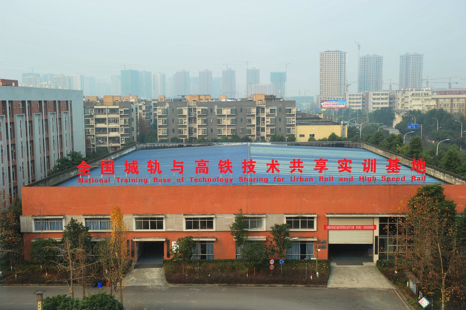 重庆公共运输职业学院